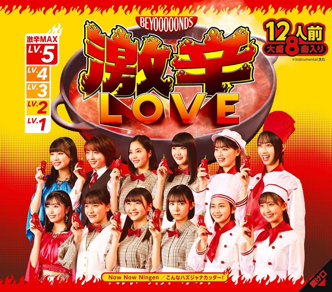 beyooooonds gekikara love regular edition a cd cover