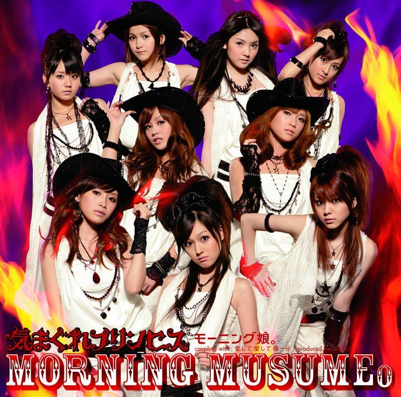 morning musume kimagure princess cd cover