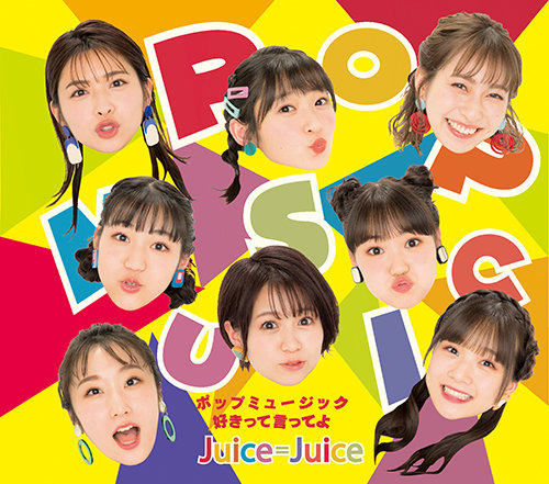 juice=juice pop music regular a edition cd cover