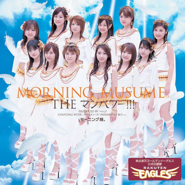 morning musume the manpower cd cover